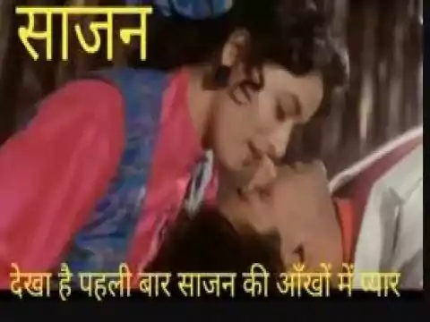 Dekha Hai pehli Baar Lyrics In Hindi