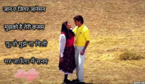 Jaane Jigar Jaaneman Lyrics Hindi