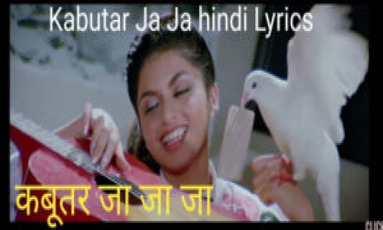 Kabutar Ja Ja hindi Lyrics