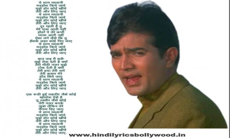 Ye Shaam Mastani hindi lyrics