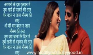 Yaar Badal Na Jaana Mausam Ki Tarah Hindi Lyrics