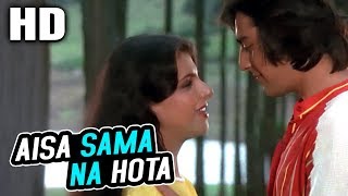Aisa Sama Na Hota lyrics