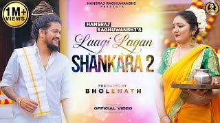 Laagi Lagan Shankara 2 Lyrics