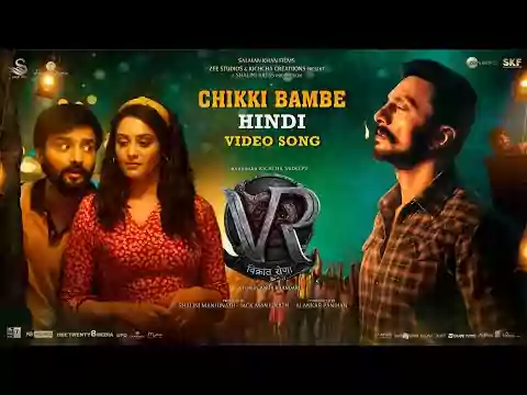 Chikki Bambe Song Lyrics in hindi