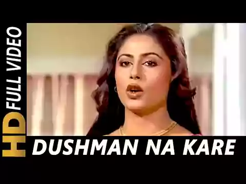 Dushman na kare dost ne wo kaam kiya hai lyrics hindi