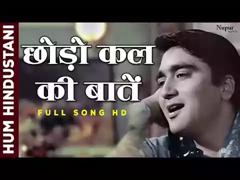 Hum Hindustani Song Lyrics In Hindi