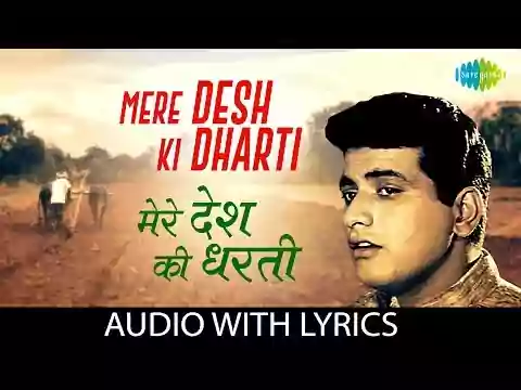 Mere Desh Ki Dharti Sona Ugle Lyrics in Hindi