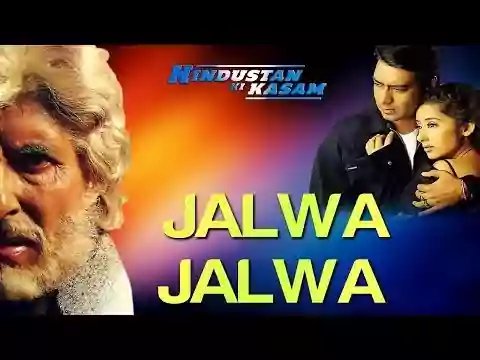 Aye Watan aye watan jalwa tera jalwa Lyrics In hindi