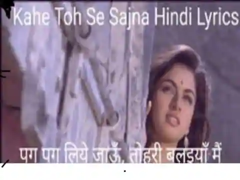 Kahe-Tose-Sajna-Lyrics-In-Hindi