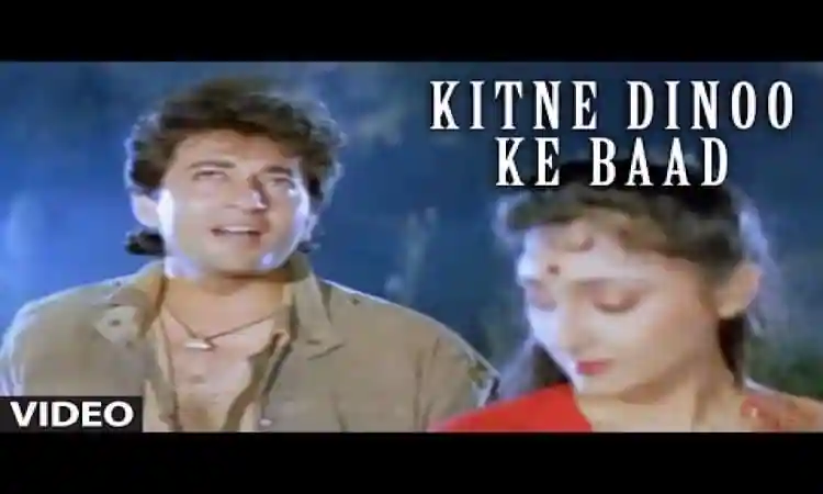 Kitne Dino Ke Baad Hai Aayee Lyrics In Hindi