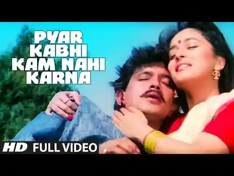 Pyar Kabhi Kam Nahi Karna Lyrics in Hindi