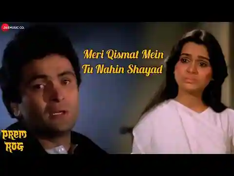 Meri Kismat Mein Tu Nahi Shayad Lyrics in Hindi