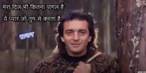 Mera Dil Bhi Kitna Pagal Hai Lyrics In Hindi