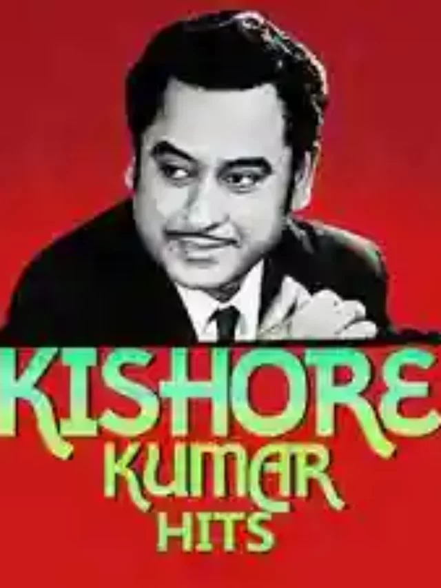 किशोर कुमार के पुराने गाने | Kishore Kumar Song |