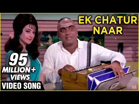 Ek Chatur Naar Badi Hoshiyaar Lyrics in Hindi