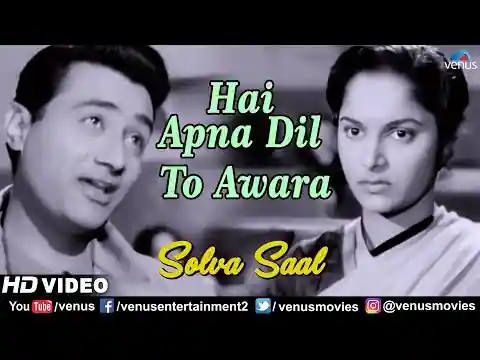Hai Apna Dil To Aawara Na Jane Kis Pe Aayega Lyrics Hindi