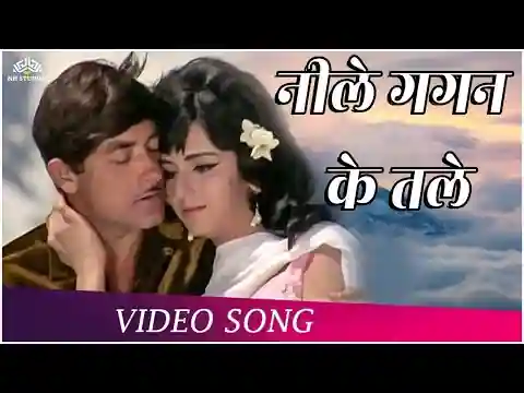 Neele Gagan Ke Tale Lyrics In Hindi