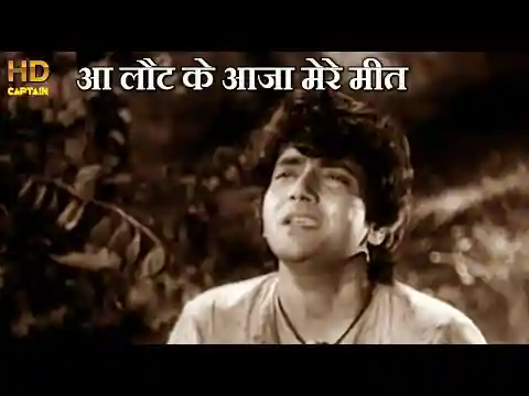Aa Laut Ke Aaja Mere Meet Lyrics in Hindi