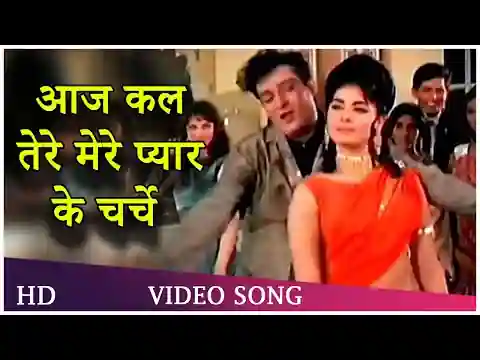Aajkal Tere Mere Pyar Ke Charche Lyrics in Hindi