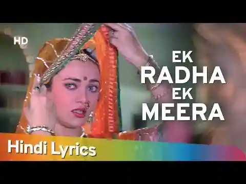 Ek Radha Ek Meera Lyrics in Hindi