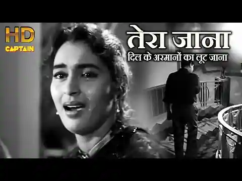 Tera Jana Dil Ke Armaano Lyrics in Hindi