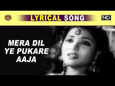 Mera Dil Ye Pukare Aaja Lyrics in Hindi