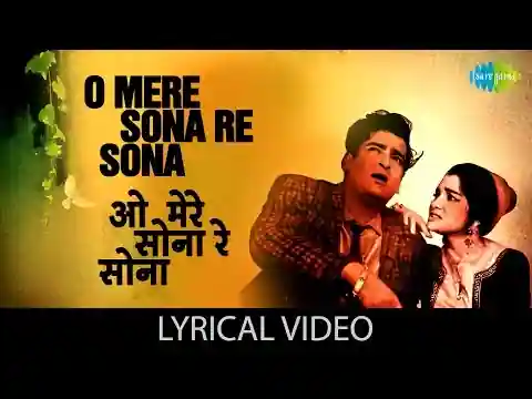 O Mere Sona Re Lyrics in Hindi
