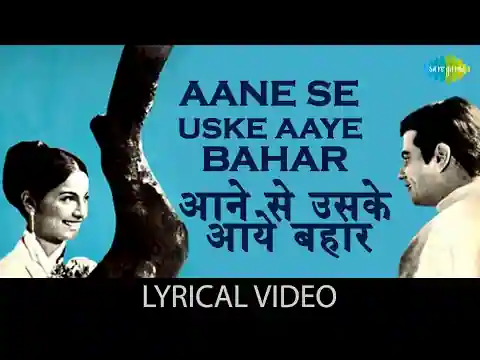 Aane Se Uske Aaye Bahar Lyrics in Hindi