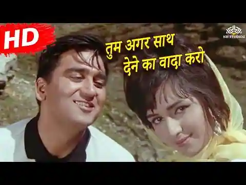 Tum Agar Saath Dene Ka Vada Karo Lyrics in Hindi