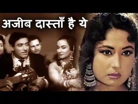 Ajib Dastan Hai Yeh Lyrics in Hindi
