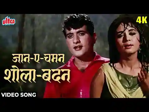 Jaan E Chaman Shola Badan Lyrics in Hindi