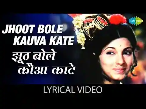 Jhoot Bole Kauwa Kaate Lyrics In Hindi