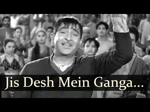 Jis Desh Mein Ganga Behti Hai Lyrics in Hindi