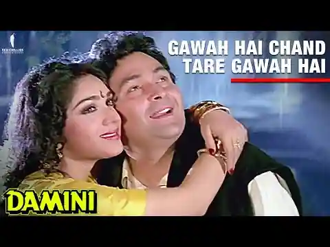 Gawah Hai Chand Tare Lyrics in Hindi