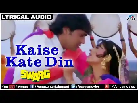 Kaise Kate Din Kaise Kati Raatein Lyrics In Hindi