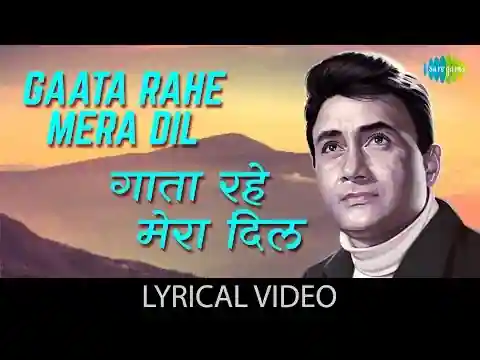 Gata Rahe Mera Dil Lyrics in Hindi
