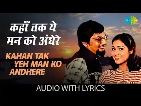 Kahan Tak Yeh Man Ko Lyrics In Hindi