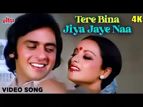 Tere Bina Jiya Jaye Na Lyrics In Hindi