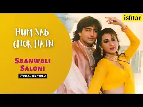 Sanwali Saloni Teri Jheel Si Aankhen Lyrics In Hindi