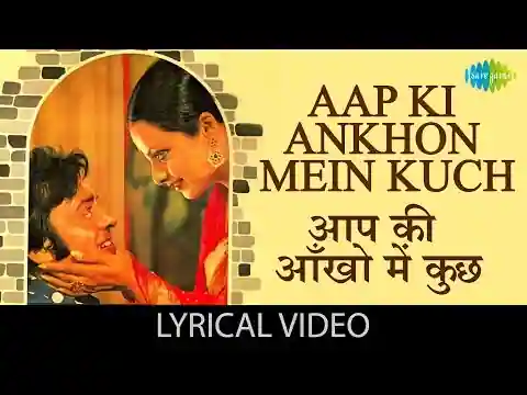 Aapki Aankhon Mein Kuch Lyrics in Hindi