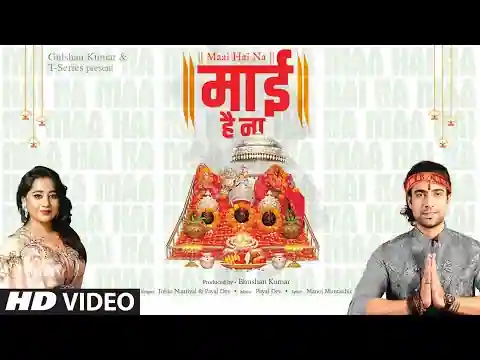 Maai Hai Na Lyrics In Hindi
