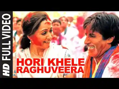Holi Khele Raghuveera Lyrics In Hindi