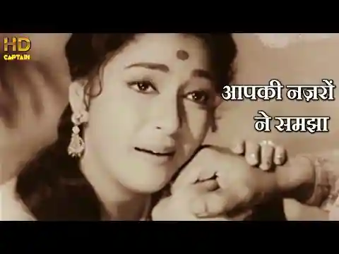 Aapki Nazron Ne Samjha Lyrics In Hindi