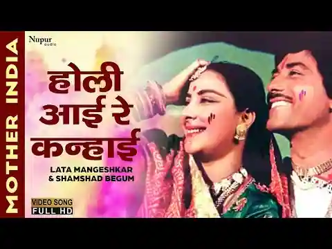 Holi Aayi Re Kanhai Lyrics in Hindi