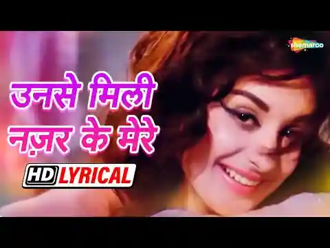 Unse Mili Nazar Lyrics In Hindi