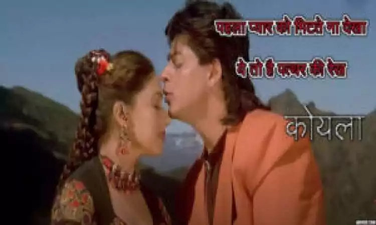 Dekha Tujhe To Lyrics In Hindi