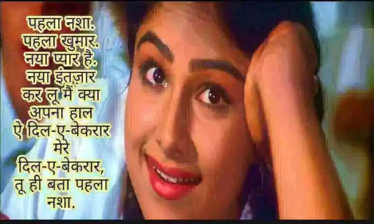 Pehla Nasha Pehla Khumar Lyrics in hindi