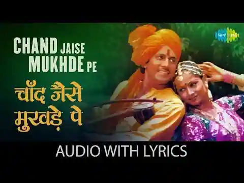 Chand Jaise Mukhde Pe Bindiya Sitara Lyrics In Hindi