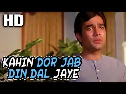 Kahin Door Jab Din Dhal Jaye Lyrics In Hindi