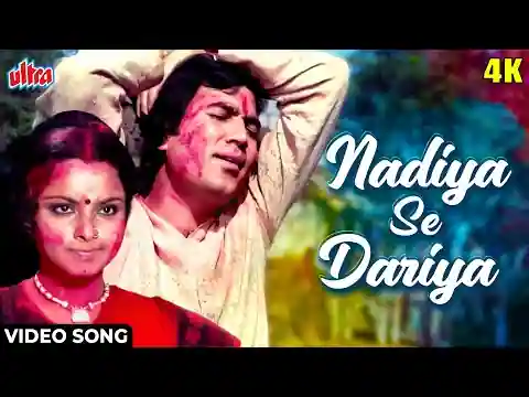 Nadiya Se Dariya Lyrics In Hindi